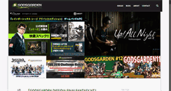 Desktop Screenshot of godsgarden.jp